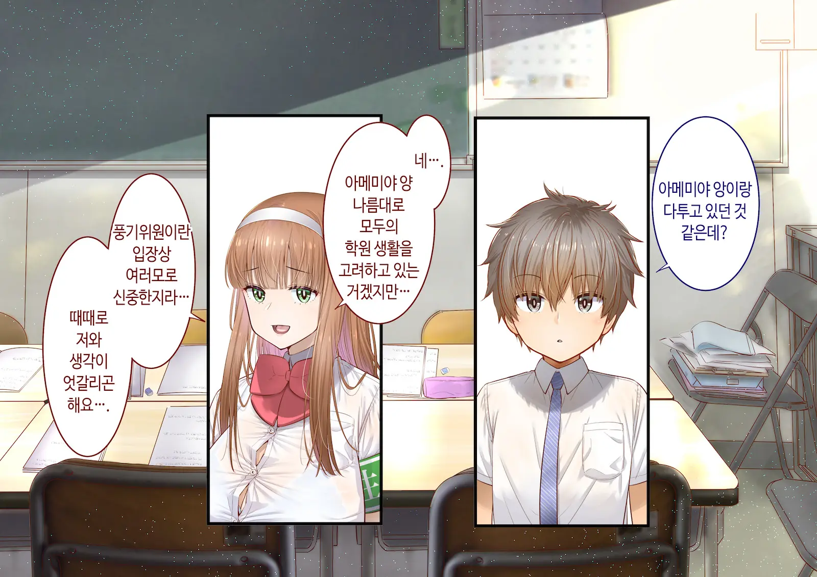 Inaka Ni Kanojo Ga Iru Boku O Tokyo No Classmate Ga Netorou To Shite Kuru 3 | 시골에 여친이 있는 나를 도쿄의 클래스메이트가 네토라레하려 한다 3